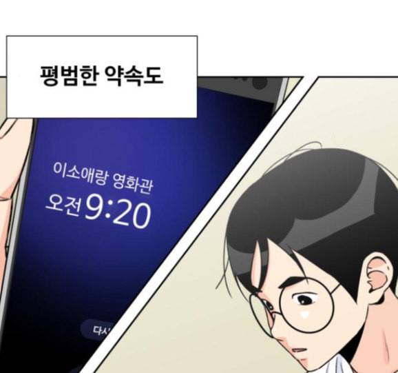 얼굴천재 31화 6
