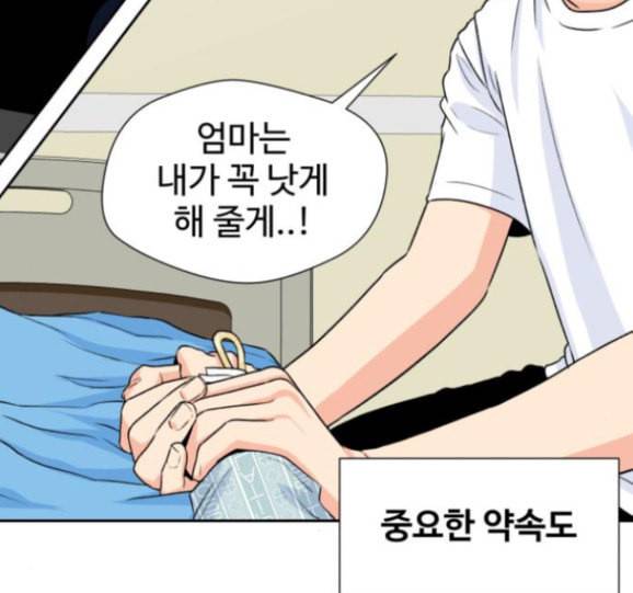 얼굴천재 31화 7