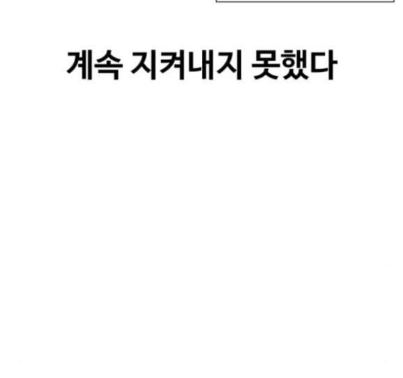 얼굴천재 31화 8