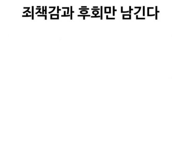 얼굴천재 31화 11