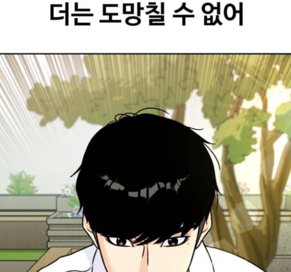 얼굴천재 31화 12