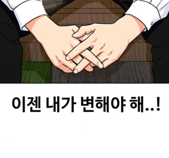 얼굴천재 31화 14