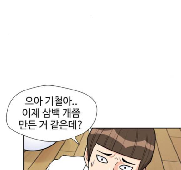 얼굴천재 31화 19