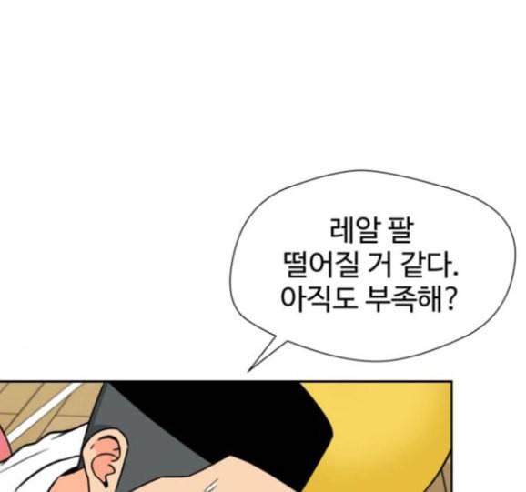 얼굴천재 31화 21