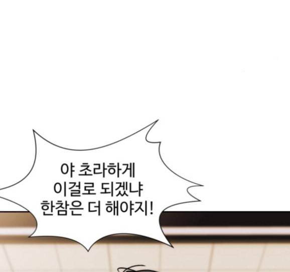 얼굴천재 31화 23