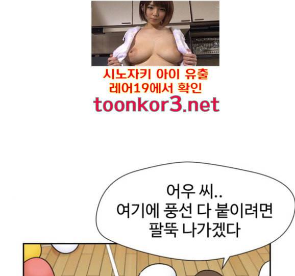 얼굴천재 31화 26