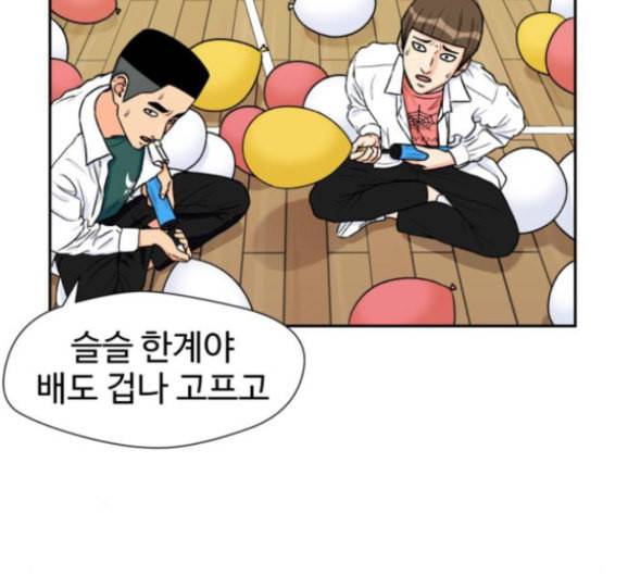 얼굴천재 31화 27