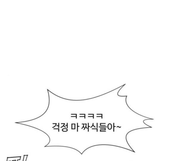 얼굴천재 31화 28