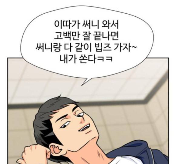 얼굴천재 31화 31