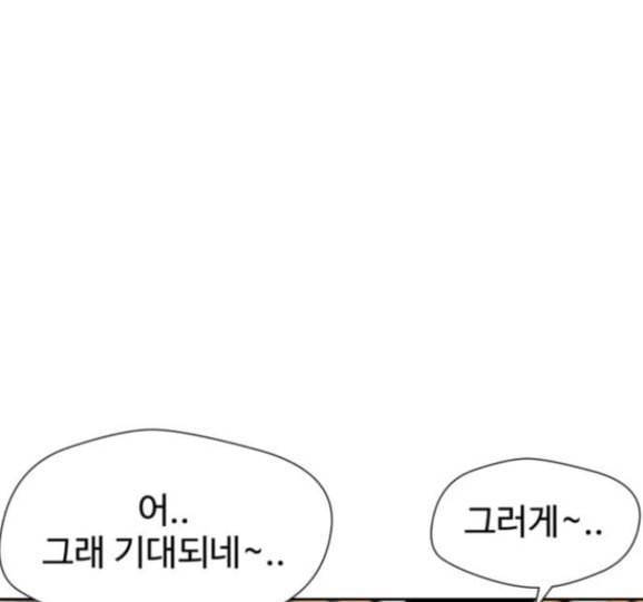 얼굴천재 31화 33