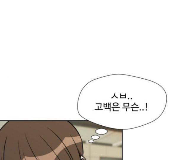 얼굴천재 31화 35