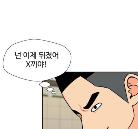 얼굴천재 31화 37