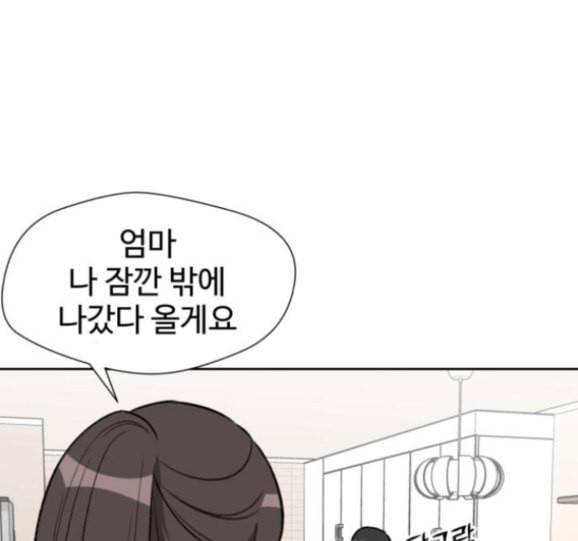 얼굴천재 31화 41