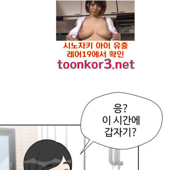 얼굴천재 31화 43