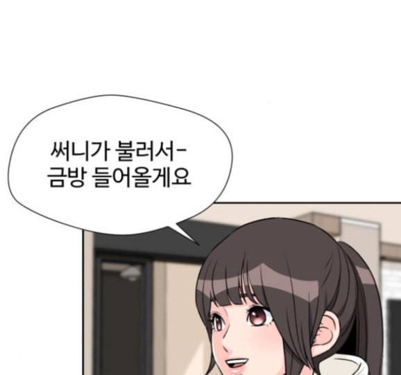 얼굴천재 31화 45