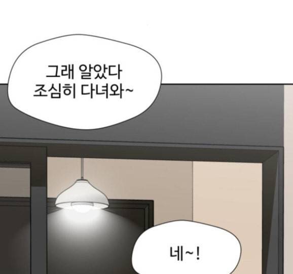 얼굴천재 31화 47