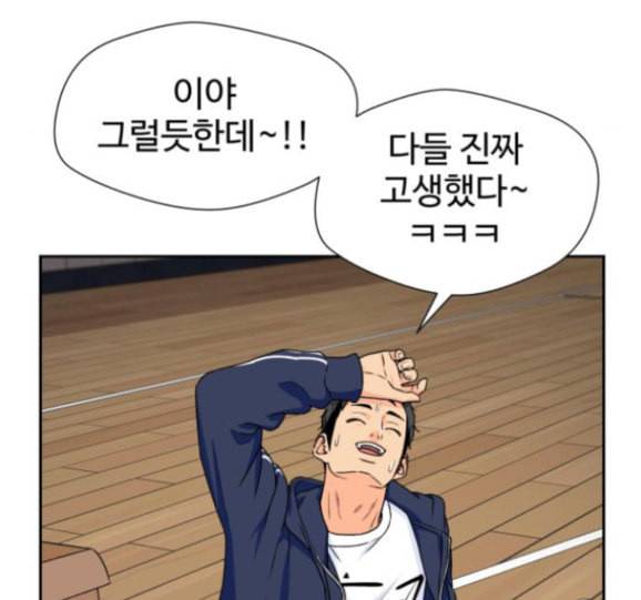 얼굴천재 31화 56