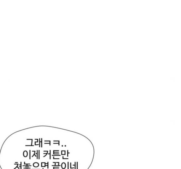 얼굴천재 31화 58