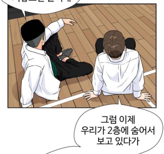 얼굴천재 31화 59
