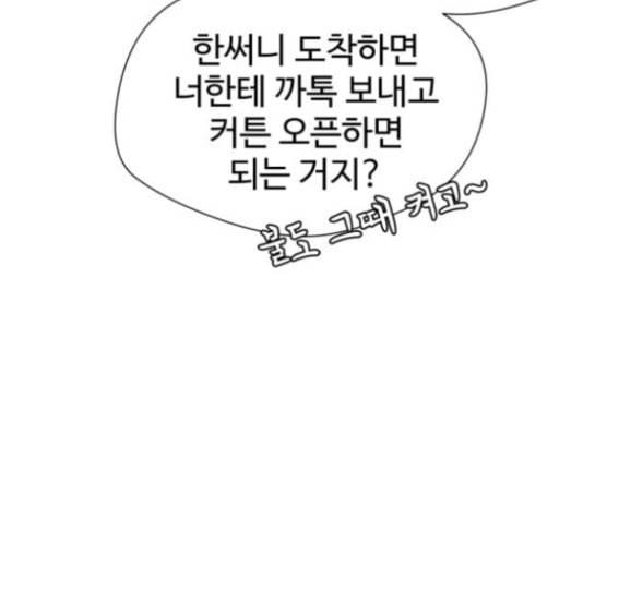 얼굴천재 31화 60