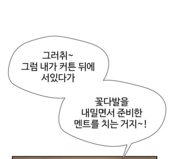 얼굴천재 31화 61