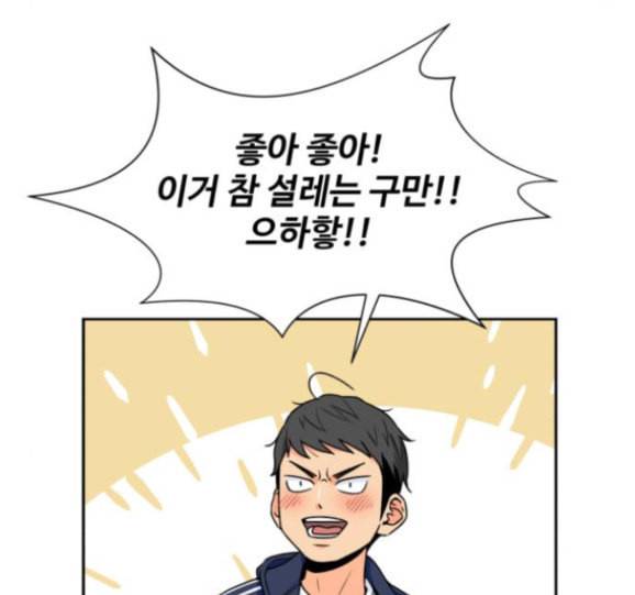 얼굴천재 31화 64