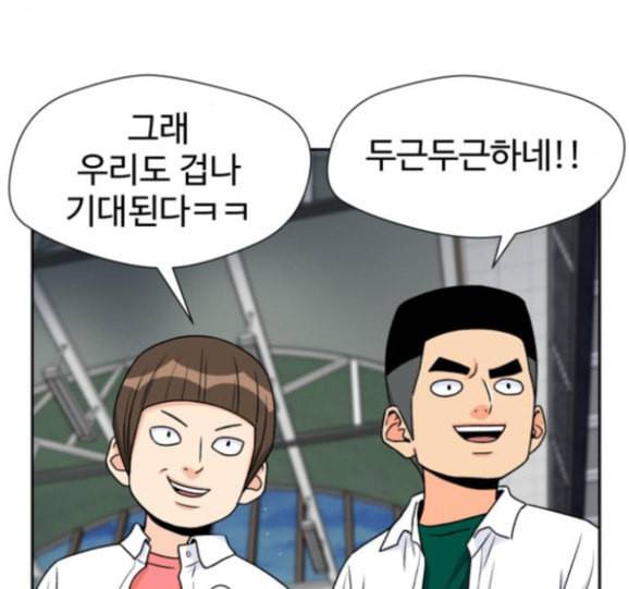 얼굴천재 31화 66