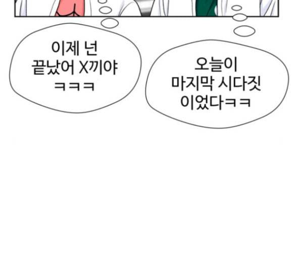 얼굴천재 31화 67