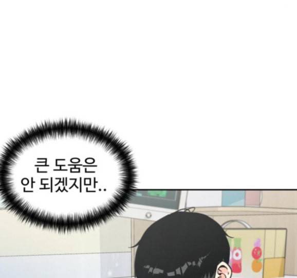 얼굴천재 31화 70