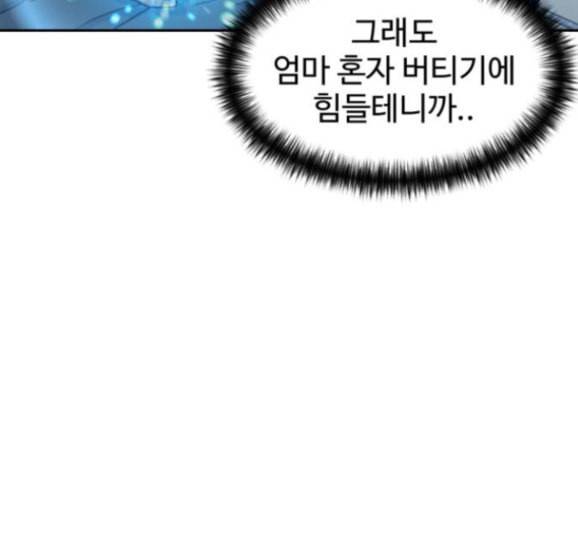 얼굴천재 31화 72
