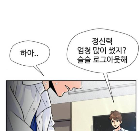 얼굴천재 31화 73