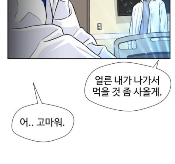 얼굴천재 31화 74