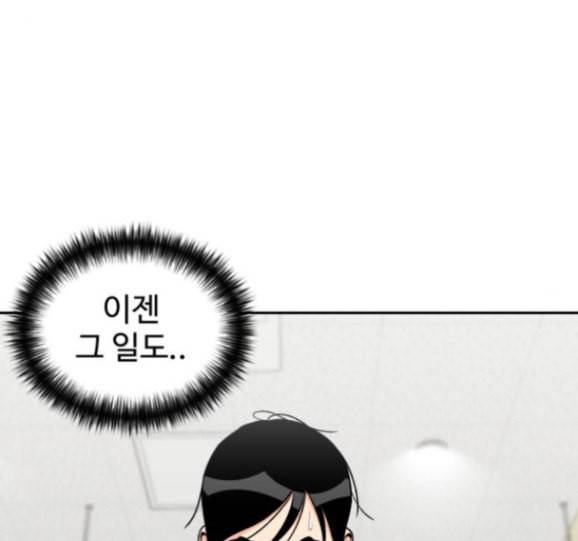 얼굴천재 31화 76