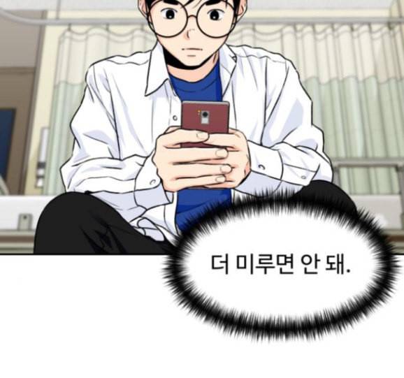 얼굴천재 31화 77