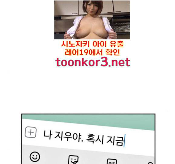 얼굴천재 31화 78