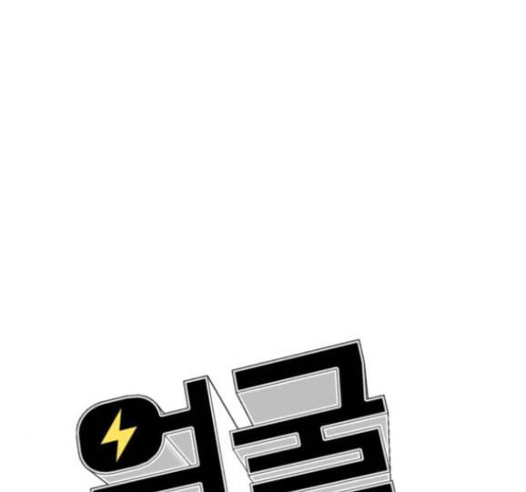 얼굴천재 31화 80