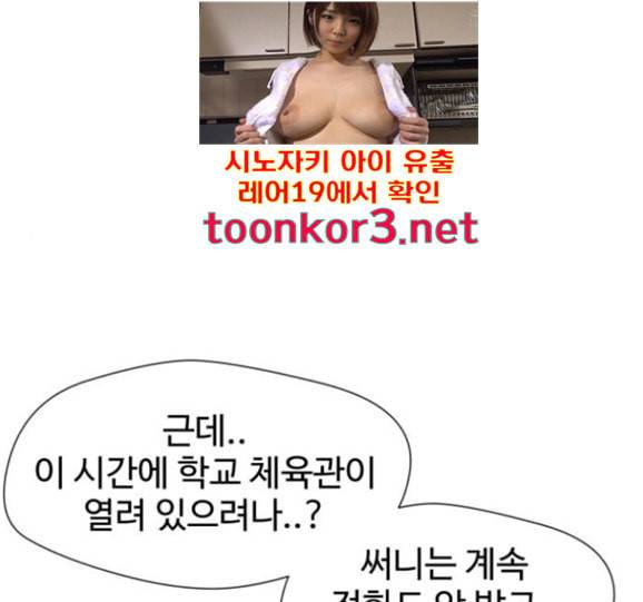 얼굴천재 31화 83