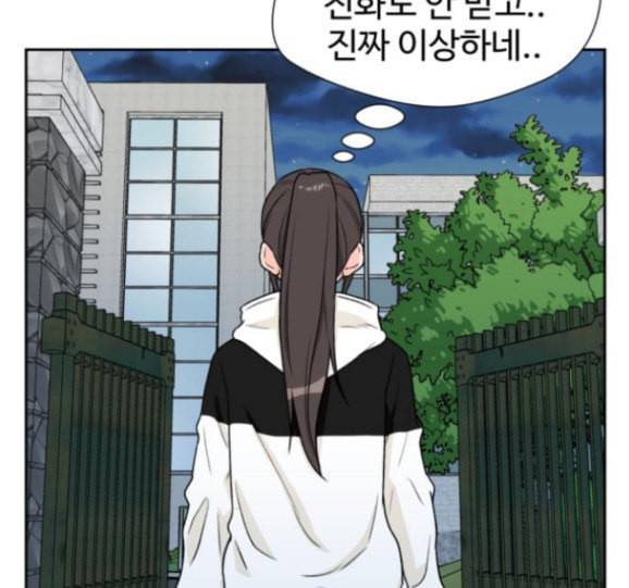 얼굴천재 31화 84