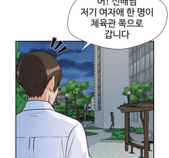 얼굴천재 31화 86