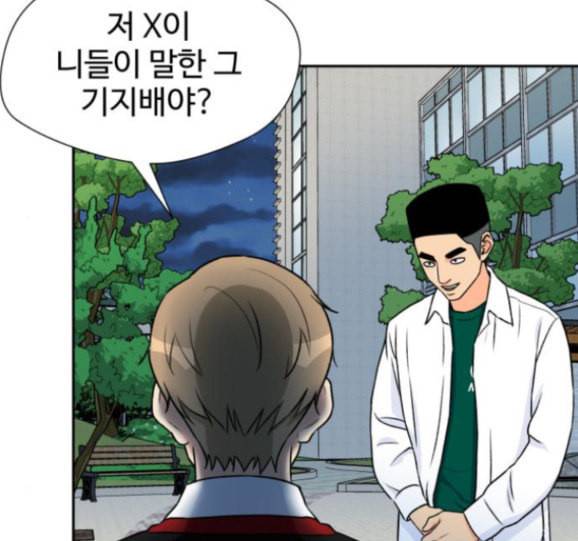 얼굴천재 31화 88