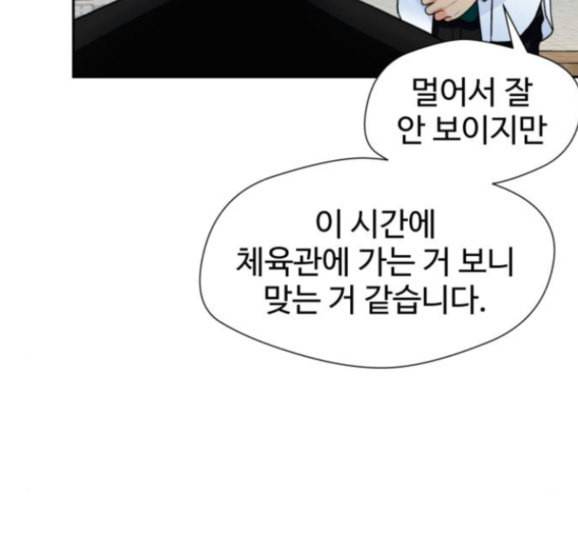 얼굴천재 31화 89