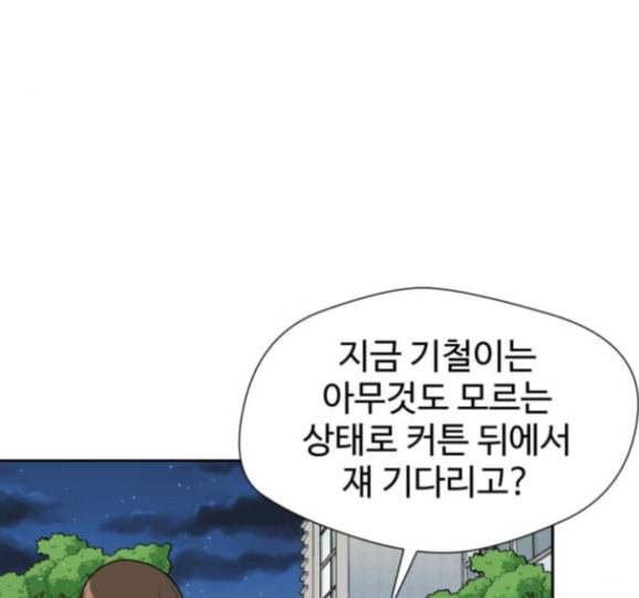 얼굴천재 31화 90