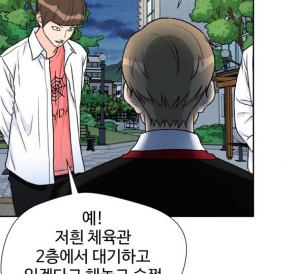 얼굴천재 31화 91