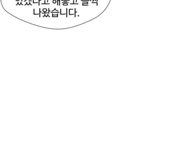얼굴천재 31화 92