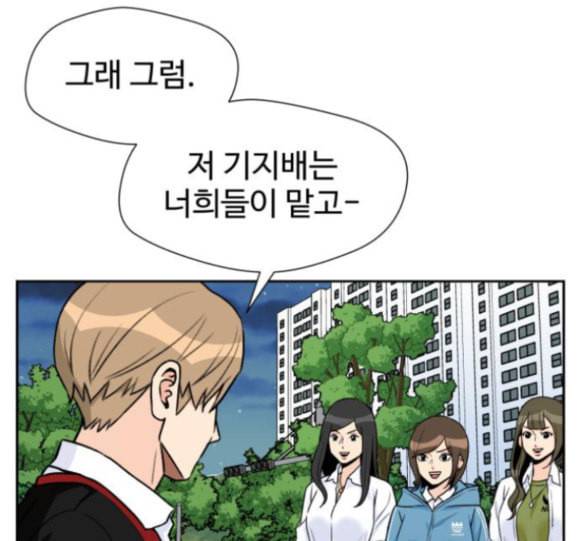 얼굴천재 31화 93