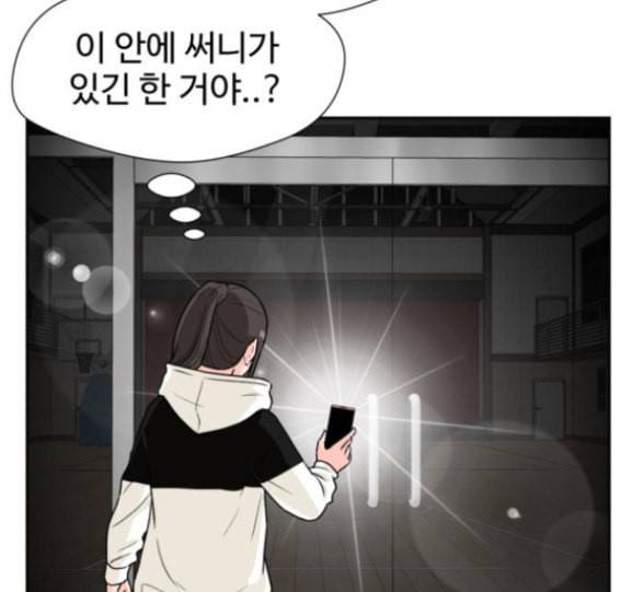 얼굴천재 31화 97