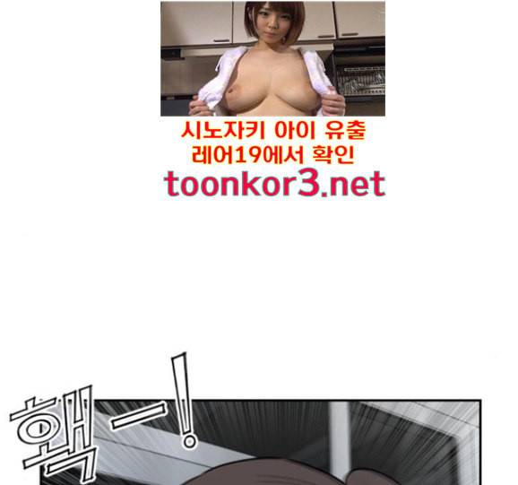 얼굴천재 31화 102