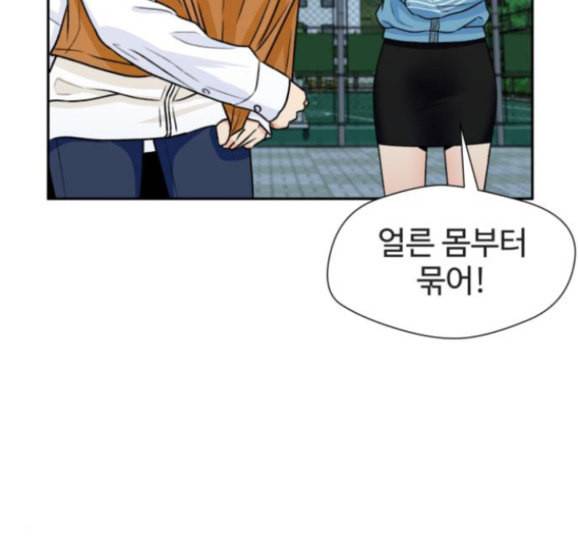 얼굴천재 31화 108