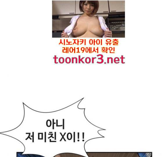 얼굴천재 31화 111