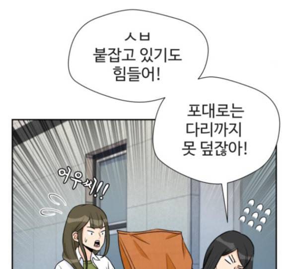 얼굴천재 31화 114